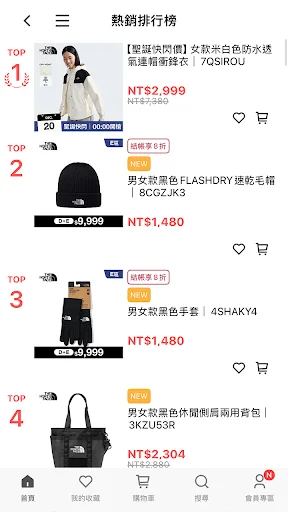 Download TNF Taiwan Terbaru – Belanja Perlengkapan Outdoor - Screenshot 4