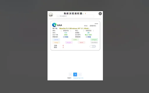 Download CthulhuJs Terbaru – Proteksi Fingerprint Browser Gratis - Screenshot 1